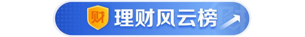 196体育官网上榜现金类产品七日年化均值超3%部分产品按“现金新规”要求增设强制